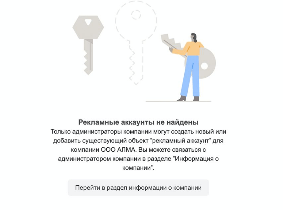Сделал 70 млн.руб. выручки в Инстаграм, и попался на мошенников, которые украли рабочие рекламные кабинеты Фейсбук