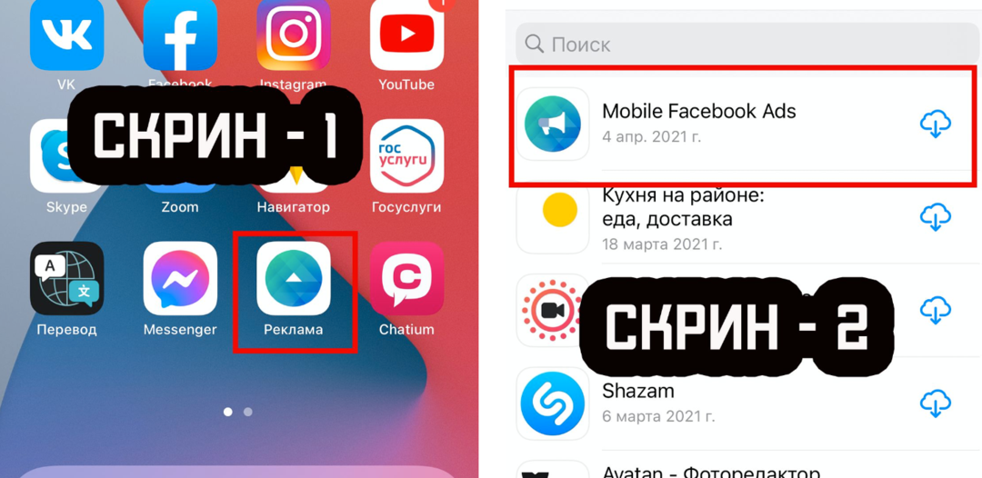 Сделал 70 млн.руб. выручки в Инстаграм, и попался на мошенников, которые украли рабочие рекламные кабинеты Фейсбук