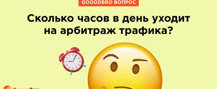 Сколько часов в день нужно для <span class=