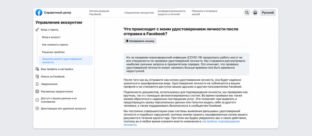 Взломали аккаунт Facebook или заблокировали аккаунт? Пробивай техподдержку фейсбука через виртуальную реальность.