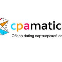 Cpamatica: дейтинг, адалт партнерская программа с прямыми и smartlink офферами