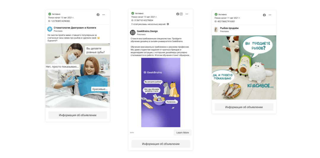 Как пользоваться библиотекой рекламы Фейсбук? 10 скрытых фишек Facebook Ad Library