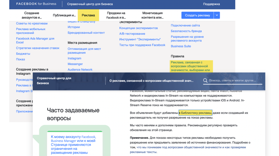 Как пользоваться библиотекой рекламы Фейсбук? 10 скрытых фишек Facebook Ad Library