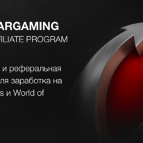 Партнерская программа Wargaming: как зарабатывать на World of Tanks и  World of Warships