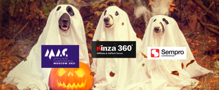 Осенний марафон CPA конференций начинается сегодня!