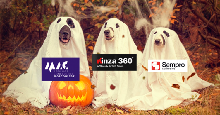 Осенний марафон CPA конференций начинается сегодня!