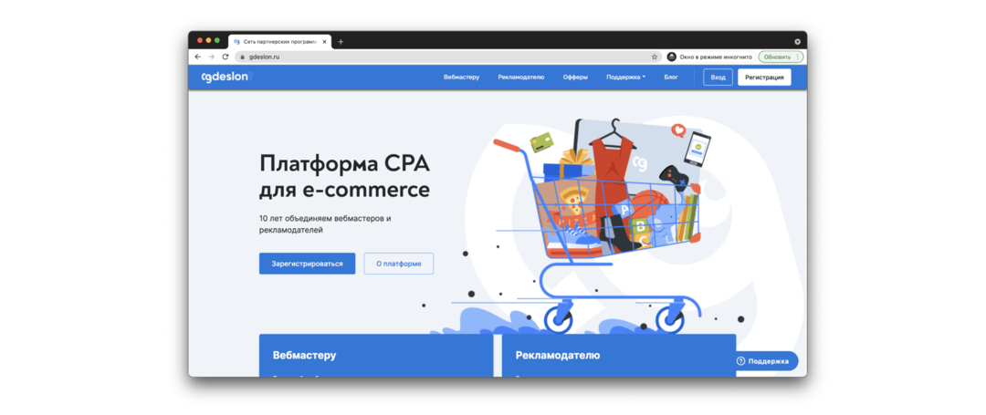 Партнерка Gdeslon еще жива в 2025? Разбираем отзывы и последние обновления в партнерской сети