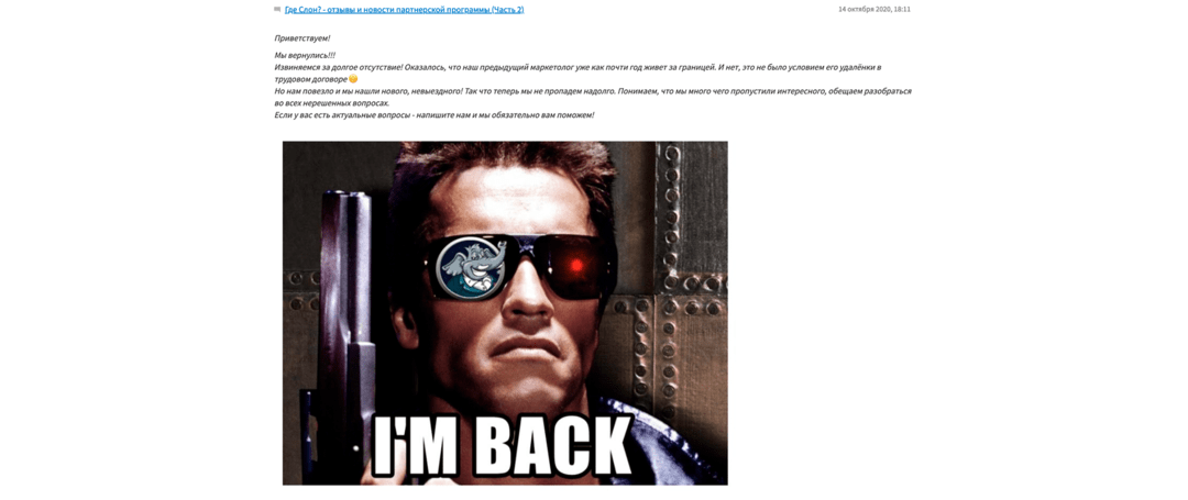 Партнерка Gdeslon еще жива в 2025? Разбираем отзывы и последние обновления в партнерской сети