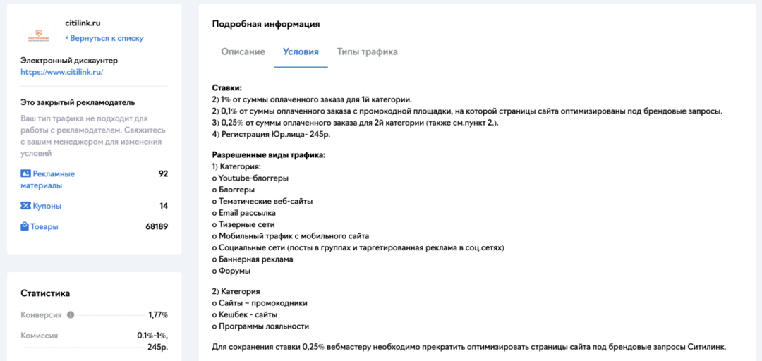 Партнерка Gdeslon еще жива в 2025? Разбираем отзывы и последние обновления в партнерской сети