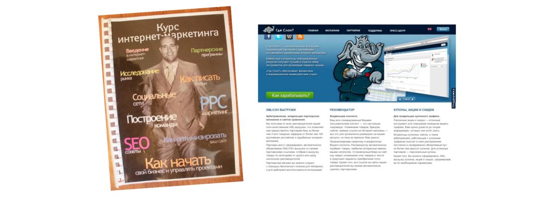 Партнерка Gdeslon еще жива в 2025? Разбираем отзывы и последние обновления в партнерской сети