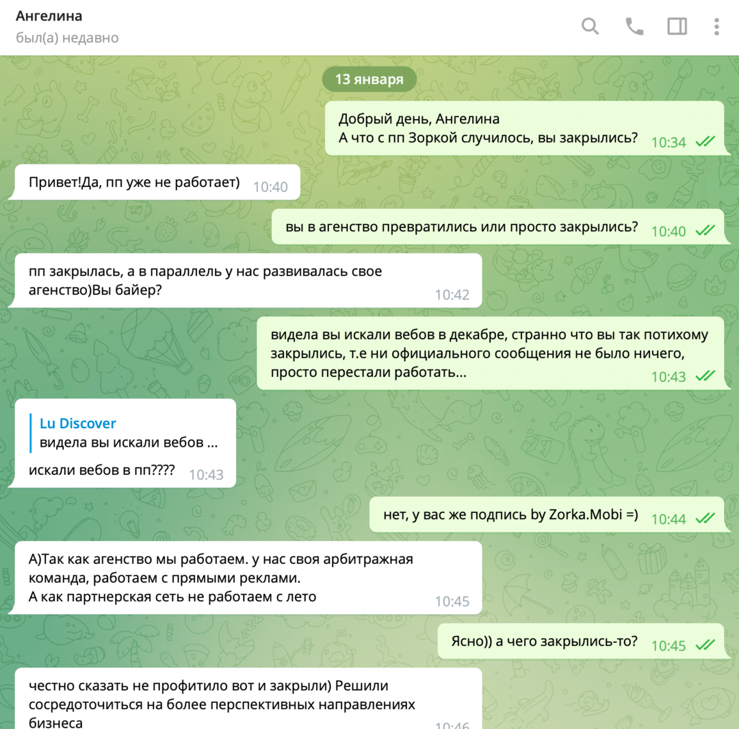 Партнерка Zorka.Network отправилась на кладбище