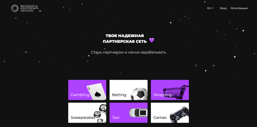 Партнерка Zorka.Network отправилась на кладбище