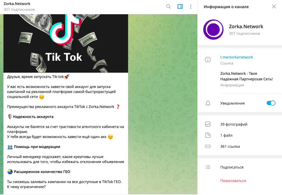 Партнерка Zorka.Network отправилась на кладбище