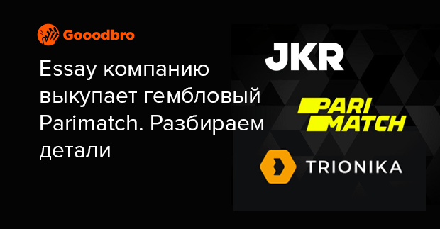 Parimatch выкупил контрольный пакет компании Trionika, чтобы превратить арбитражную команду в “нормальный бизнес”