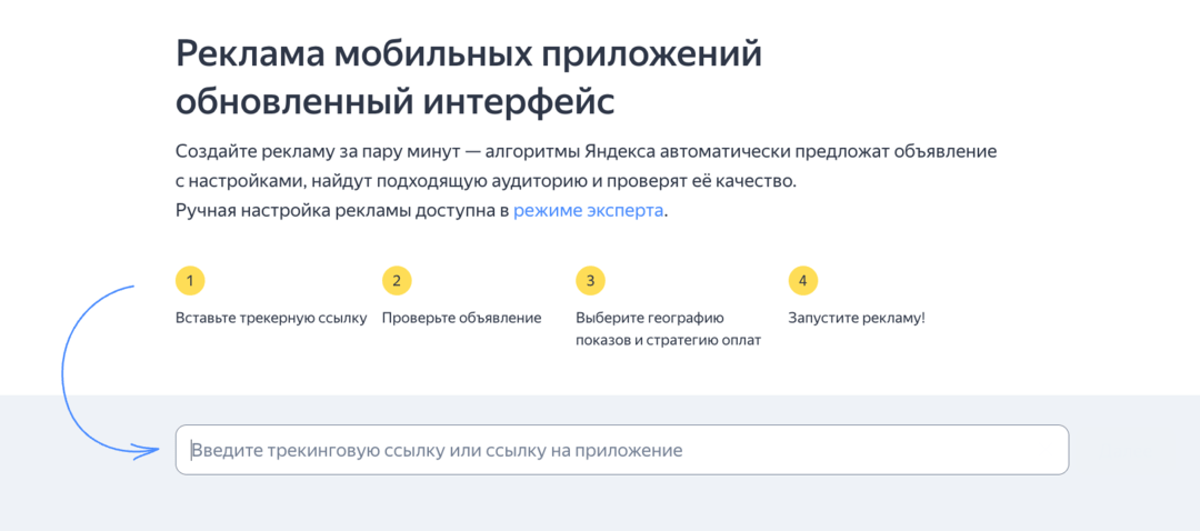 Как выбрать тип рекламной кампании в Яндекс Директ