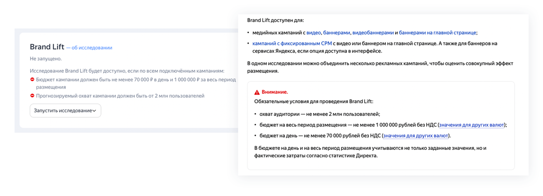 Как выбрать тип рекламной кампании в Яндекс Директ