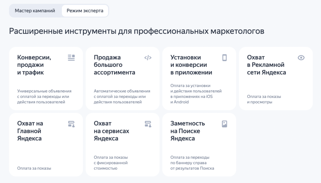 Яндекс директ продажа мебели