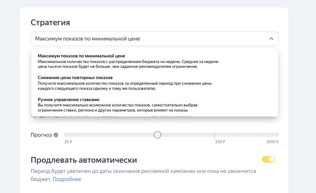Как выбрать тип рекламной кампании в Яндекс Директ