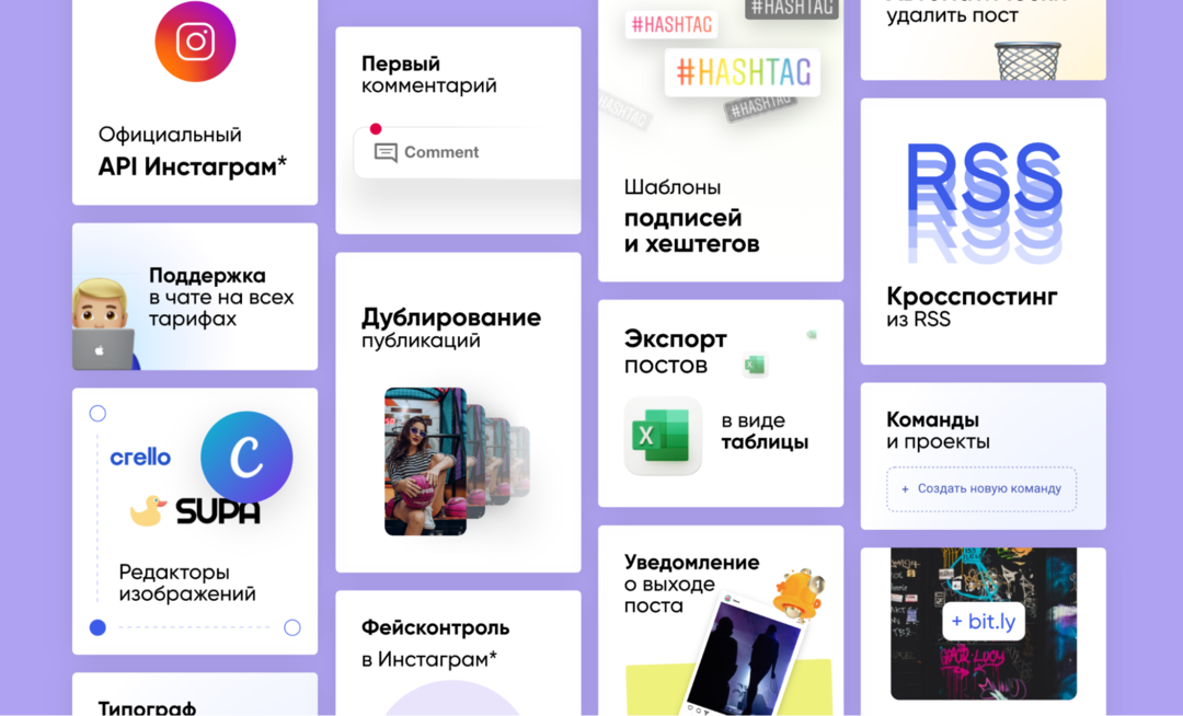 Монстры автопостинга: 10 инструментов ленивого редактора, SMMщика, арбитражника