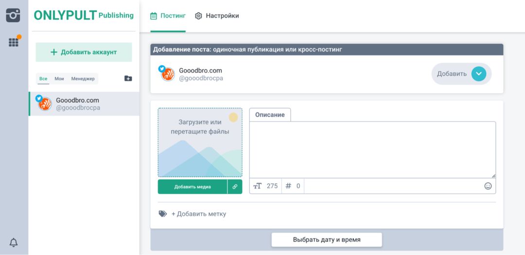 Монстры автопостинга: 10 инструментов ленивого редактора, SMMщика, арбитражника