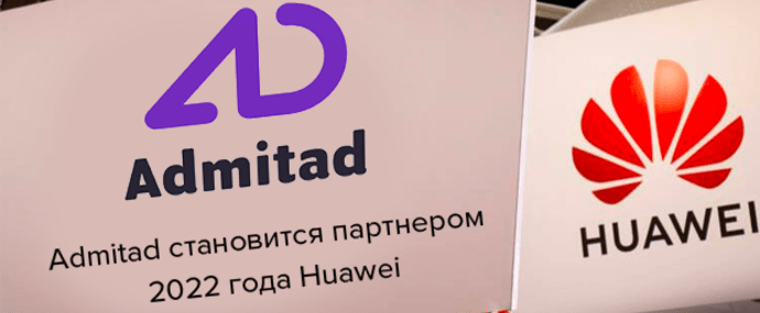 Admitad выходит на коллабу с поисковиком на всех устройствах Huawei
