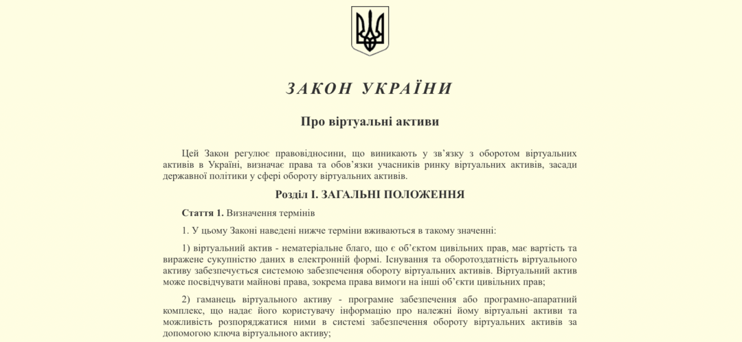 Арбитраж криптовалют под угрозой из-за внимания властей Украины и США