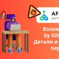 Взлом Affilka by SOFTSWISS. Детали