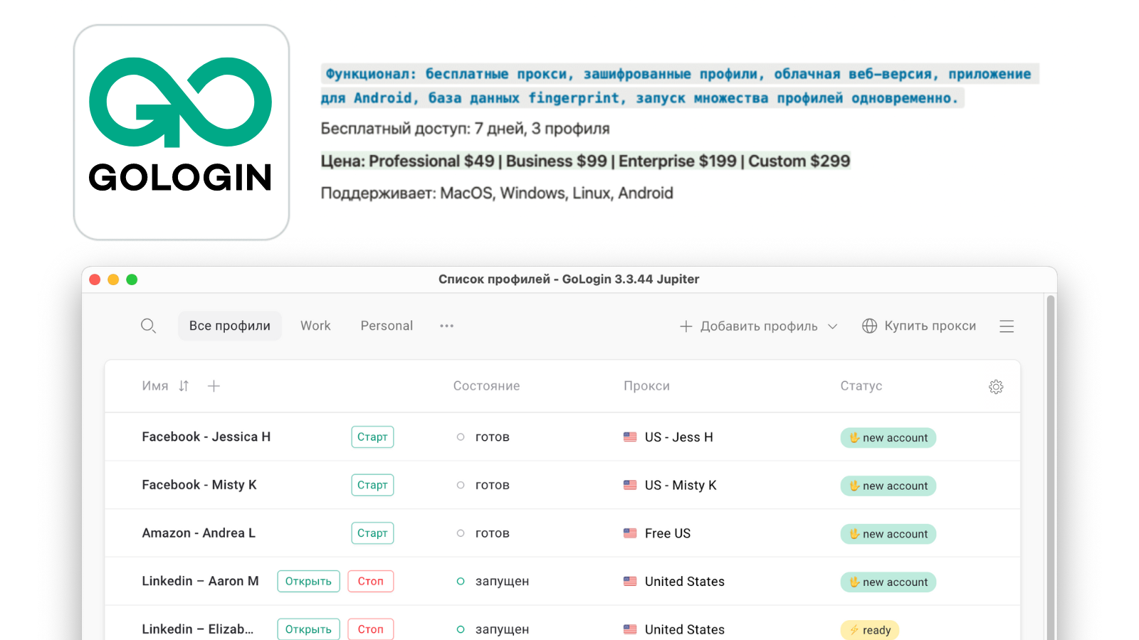 15+ рейтинг антидетект браузеров для арбитража, фарминга, маркетинга, door,  SEO, PBN и обхода блокировок в 2024