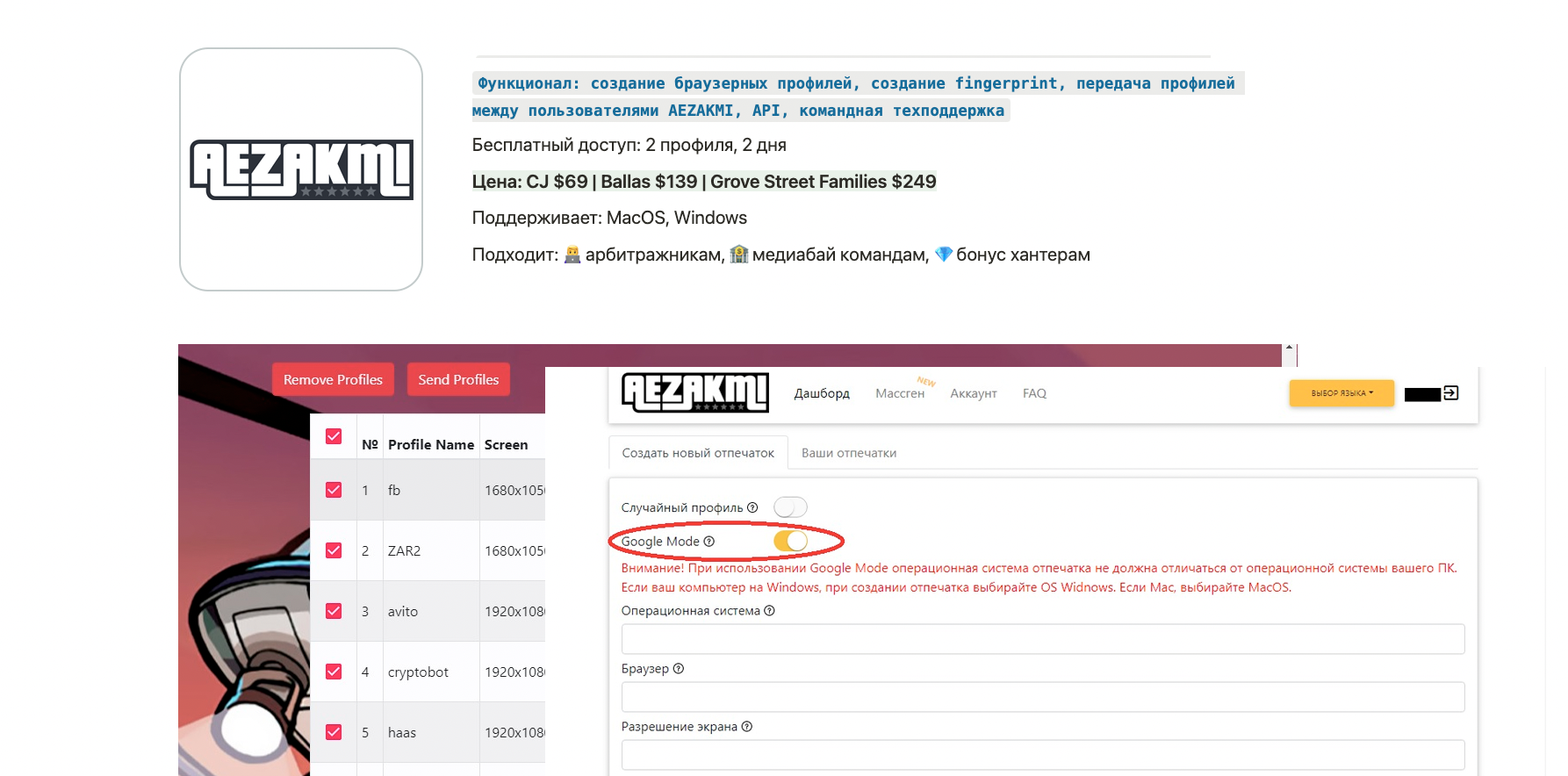 15+ рейтинг антидетект браузеров для арбитража, фарминга, маркетинга, door,  SEO, PBN и обхода блокировок в 2024