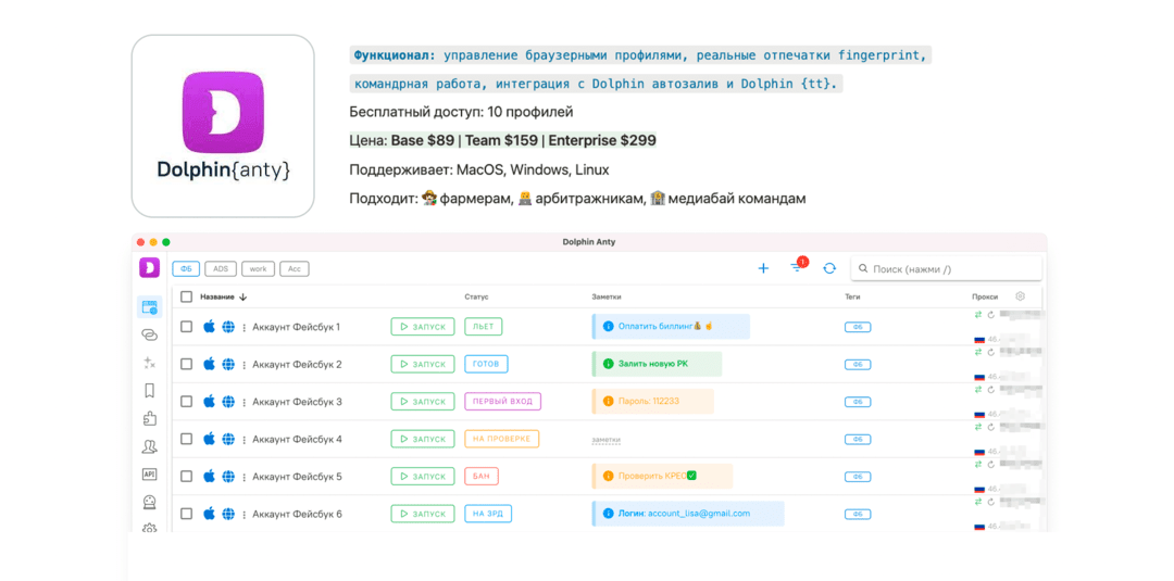 15+ рейтинг антидетект браузеров для арбитража, фарминга, маркетинга, door, SEO, PBN и обхода блокировок в 2026