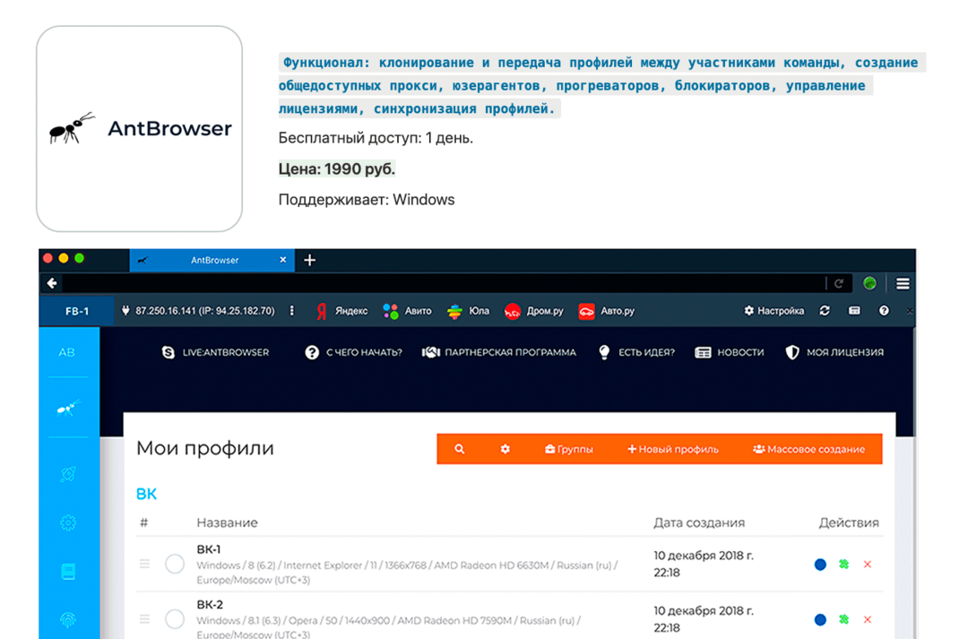 15+ рейтинг антидетект браузеров для арбитража, фарминга, маркетинга, door, SEO, PBN и обхода блокировок в 2025