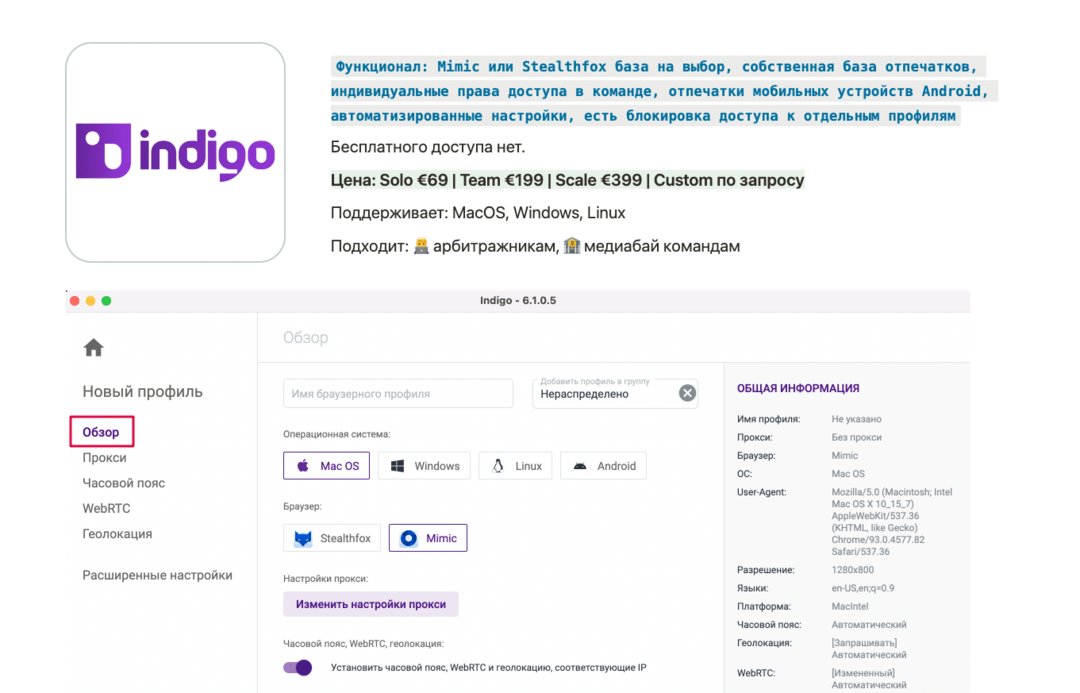 15+ рейтинг антидетект браузеров для арбитража, фарминга, маркетинга, door, SEO, PBN и обхода блокировок в 2025