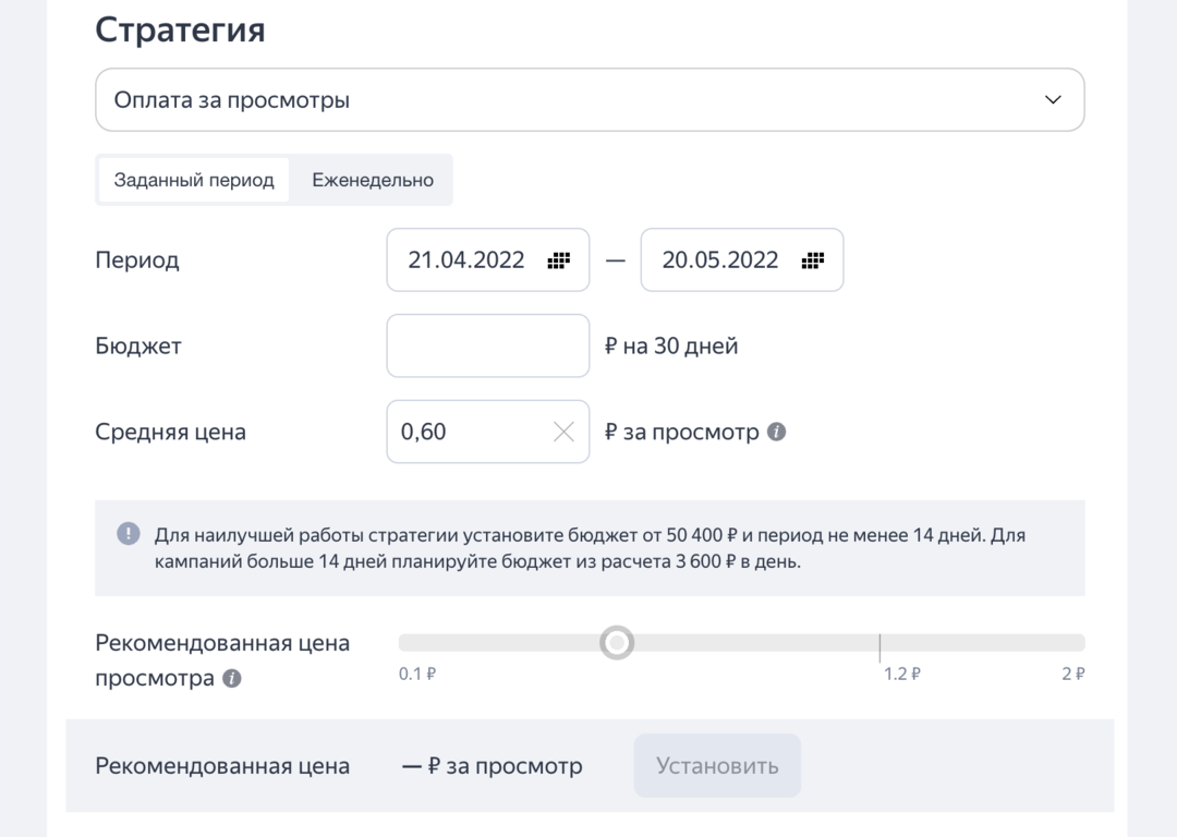 Какие виды стратегий есть в Яндекс Директ