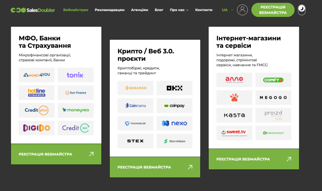 ТОП 10 финансовых и МФО партнерок Украины, актуальные CPA сети в 2025