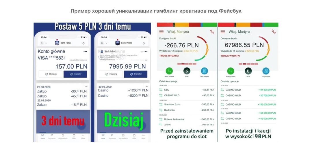 Ice Casino Польша + Android прилка через Facebook. Результат $130к за месяц