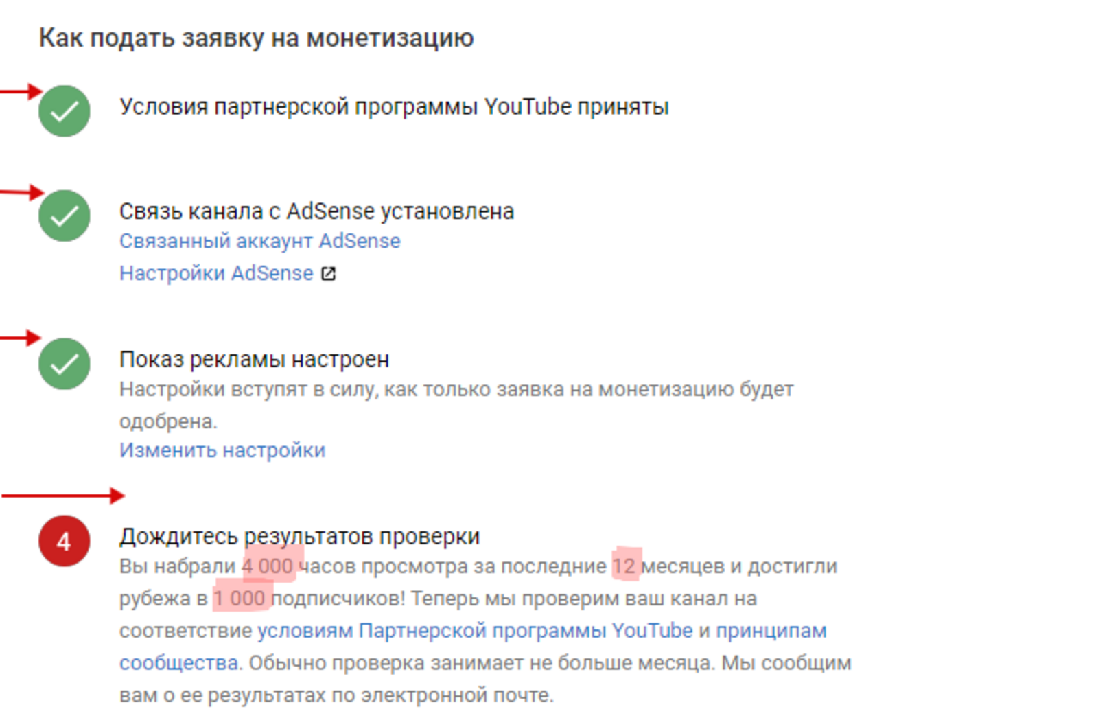 Как получать деньги за просмотр видеороликов на YouTube в 2024 году