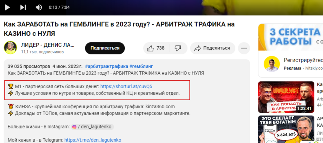 Партнерка Ютуб в 2025: как зарабатывают деньги на Youtube?