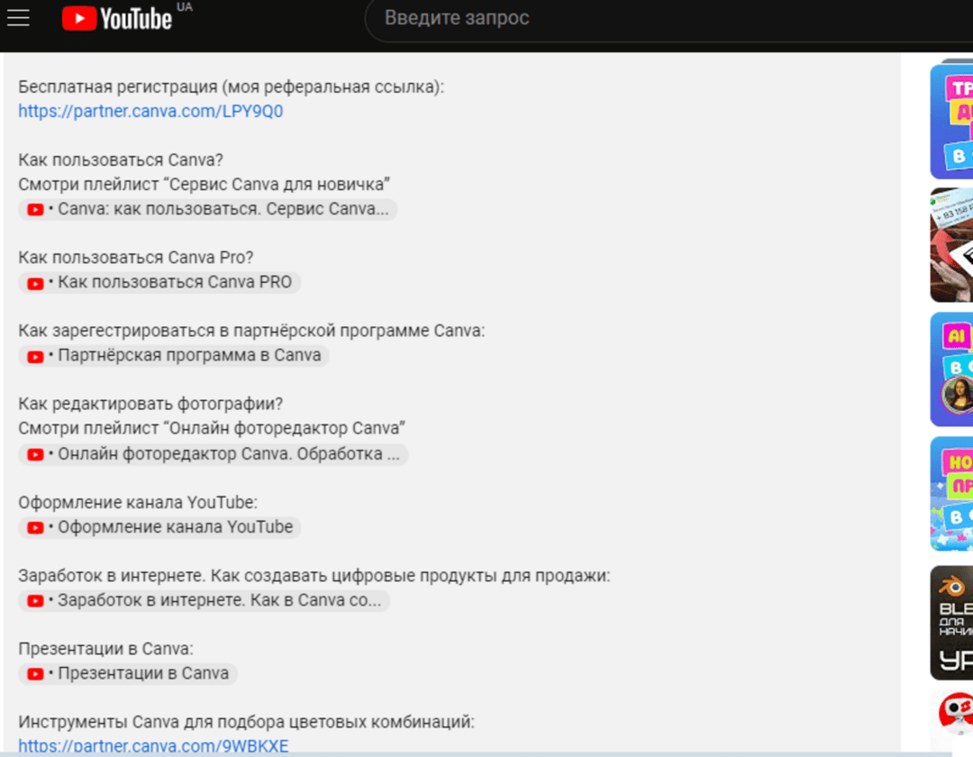 Партнерка Ютуб в 2025: как зарабатывают деньги на Youtube?
