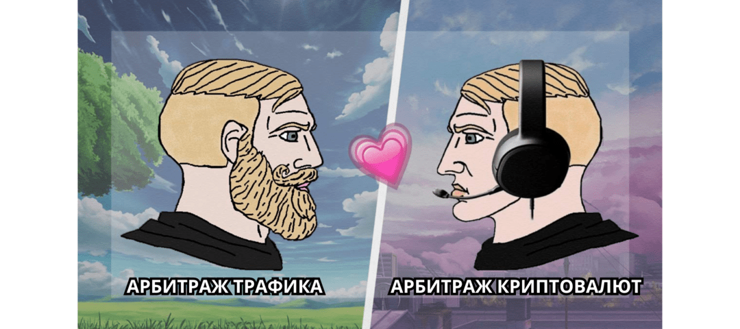 Как работает арбитраж криптовалют в 2025?