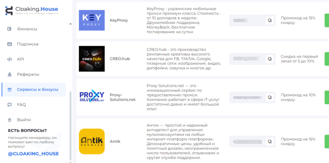 Cloaking.House: Облачный Сервис для Клоакинга, актуально в 2025