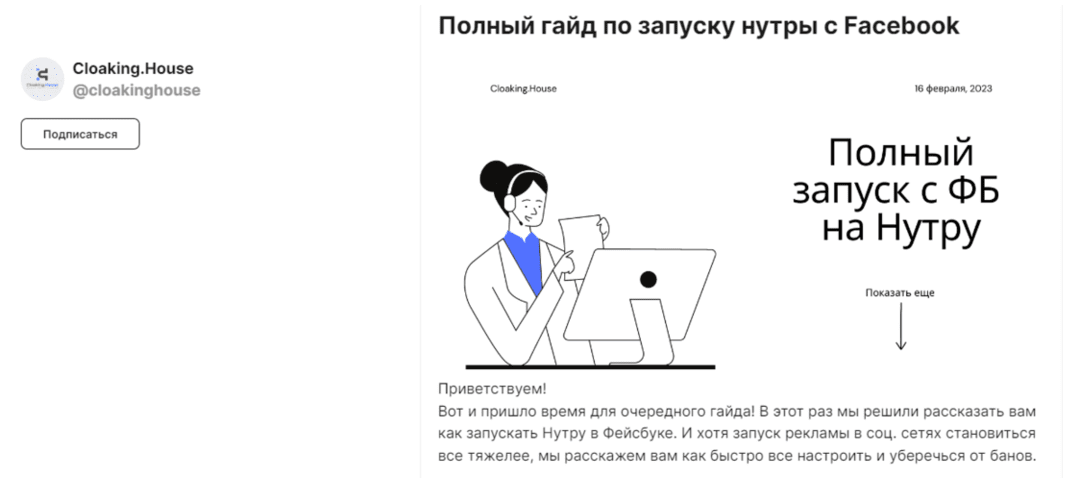 Cloaking.House: Облачный Сервис для Клоакинга, актуально в 2025