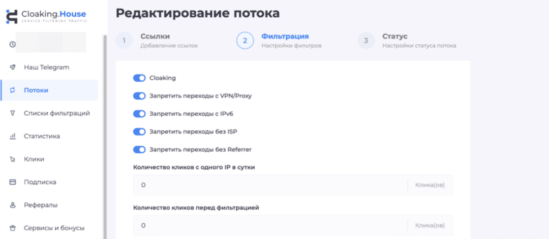 Cloaking.House: Облачный Сервис для Клоакинга, актуально в 2025