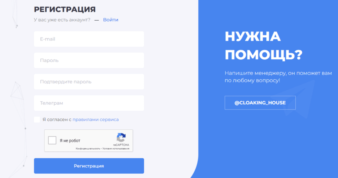 Cloaking.House: Облачный Сервис для Клоакинга, актуально в 2025