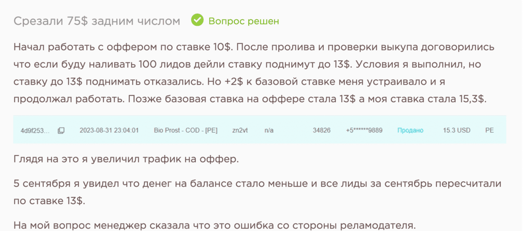 Dr Cash отзывы и новости нутра партнерки