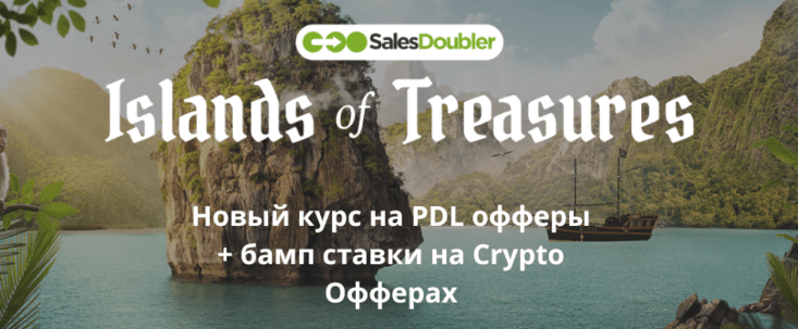 Сейлздаблер выходит на арбитраж криптовалют с бампом ставок и представляет новые ГЕО