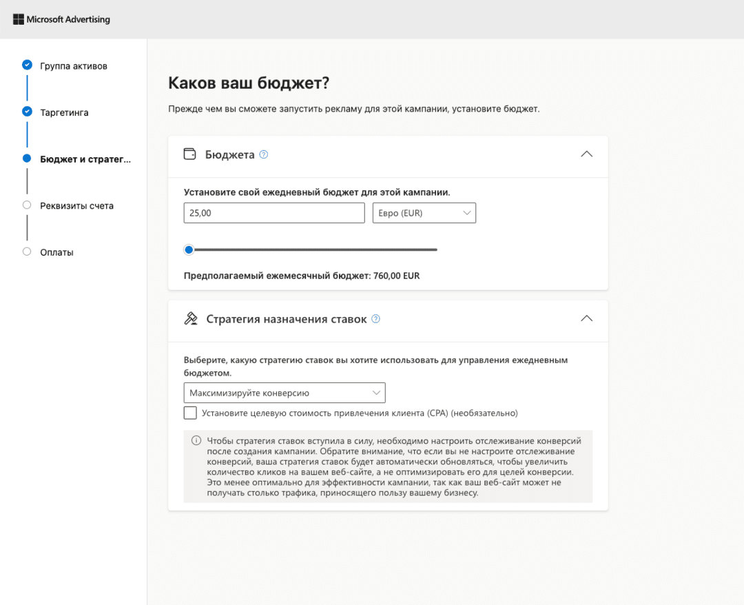 Microsoft Bing: источник трафика поисковых систем MSN, Bing Search Engine, Edge, Outlook