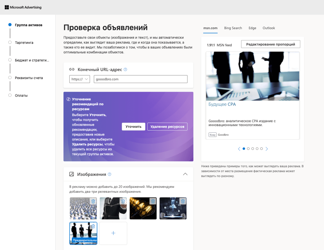 Microsoft Bing: источник трафика поисковых систем MSN, Bing Search Engine, Edge, Outlook