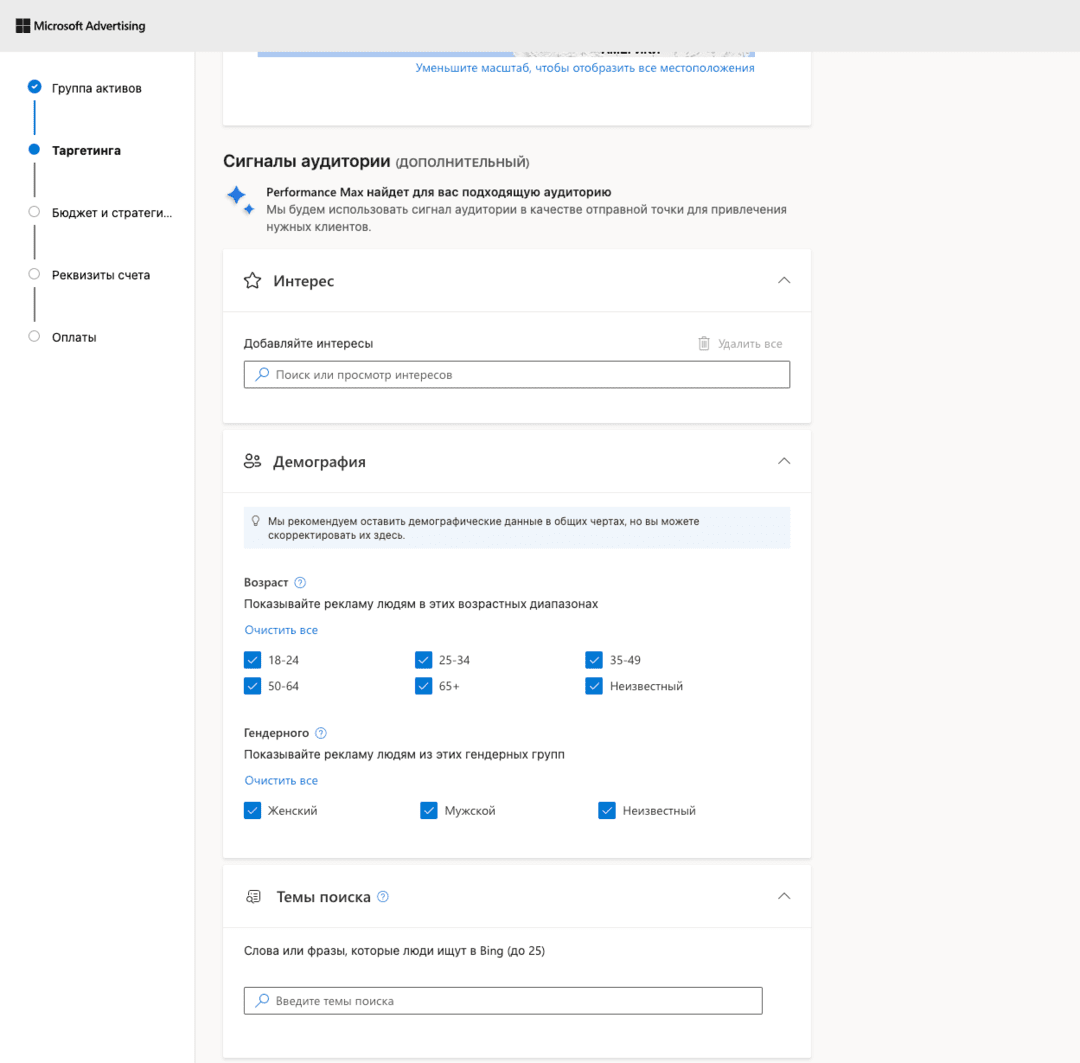 Microsoft Bing: источник трафика поисковых систем MSN, Bing Search Engine, Edge, Outlook