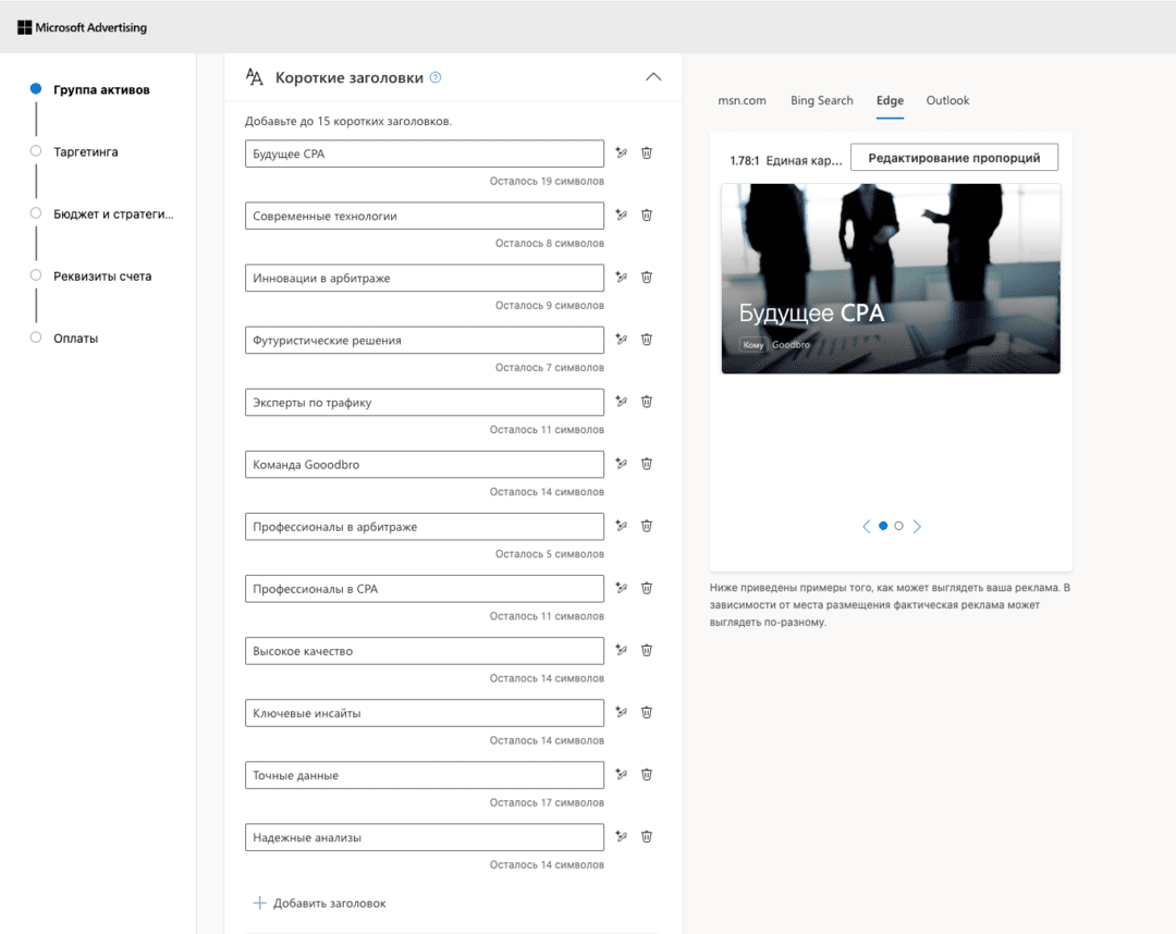Microsoft Bing: источник трафика поисковых систем MSN, Bing Search Engine, Edge, Outlook