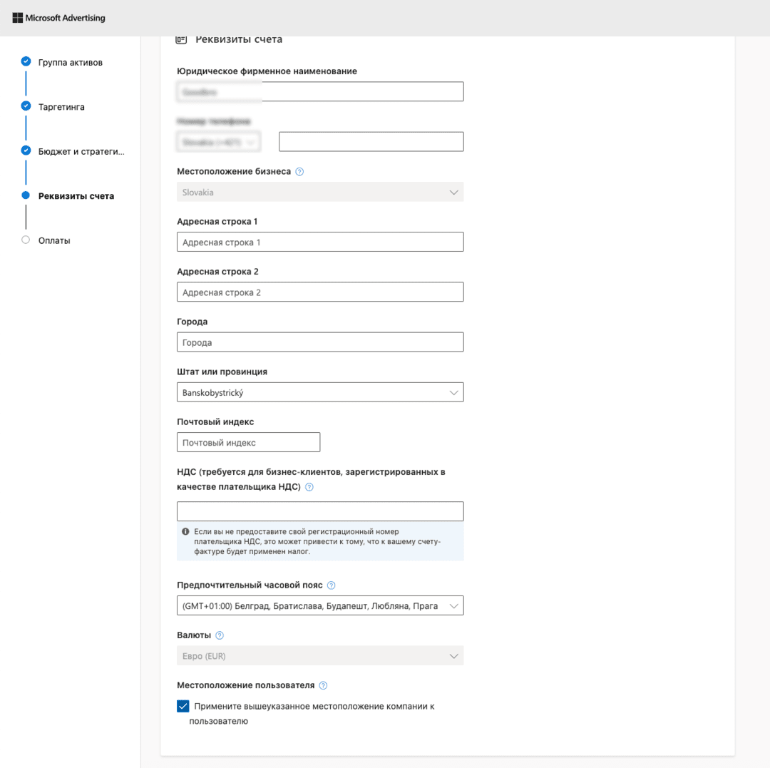 Microsoft Bing: источник трафика поисковых систем MSN, Bing Search Engine, Edge, Outlook